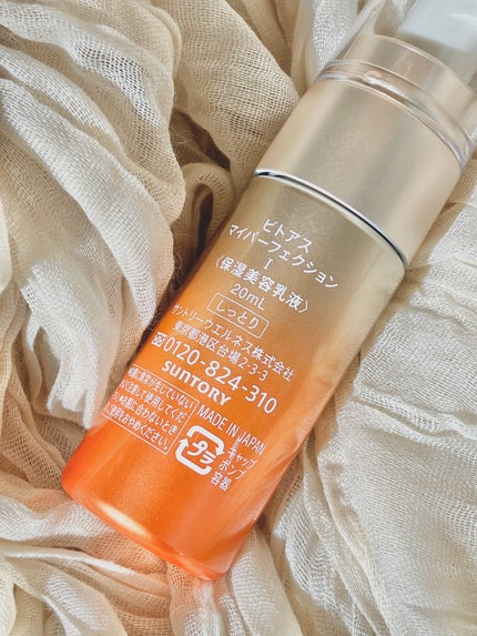 vitoas(ビトアス) マイパーフェクション I しっとり/vitoas/美容液を使ったクチコミ(5枚目)