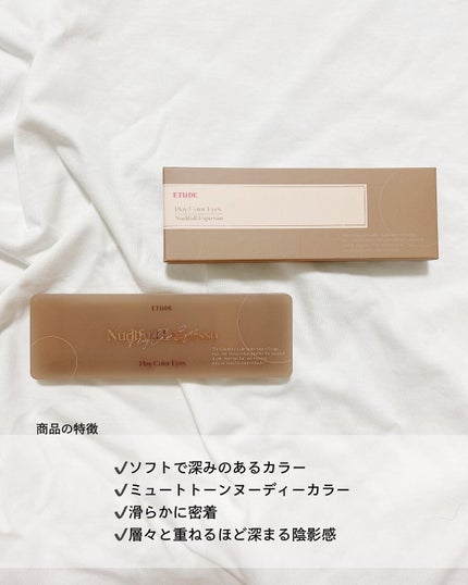 プレイカラー アイシャドウ/ETUDE/アイシャドウパレットを使ったクチコミ(2枚目)