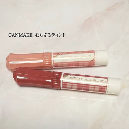 むちぷるティント/キャンメイク/リップティントを使ったクチコミ(1枚目)