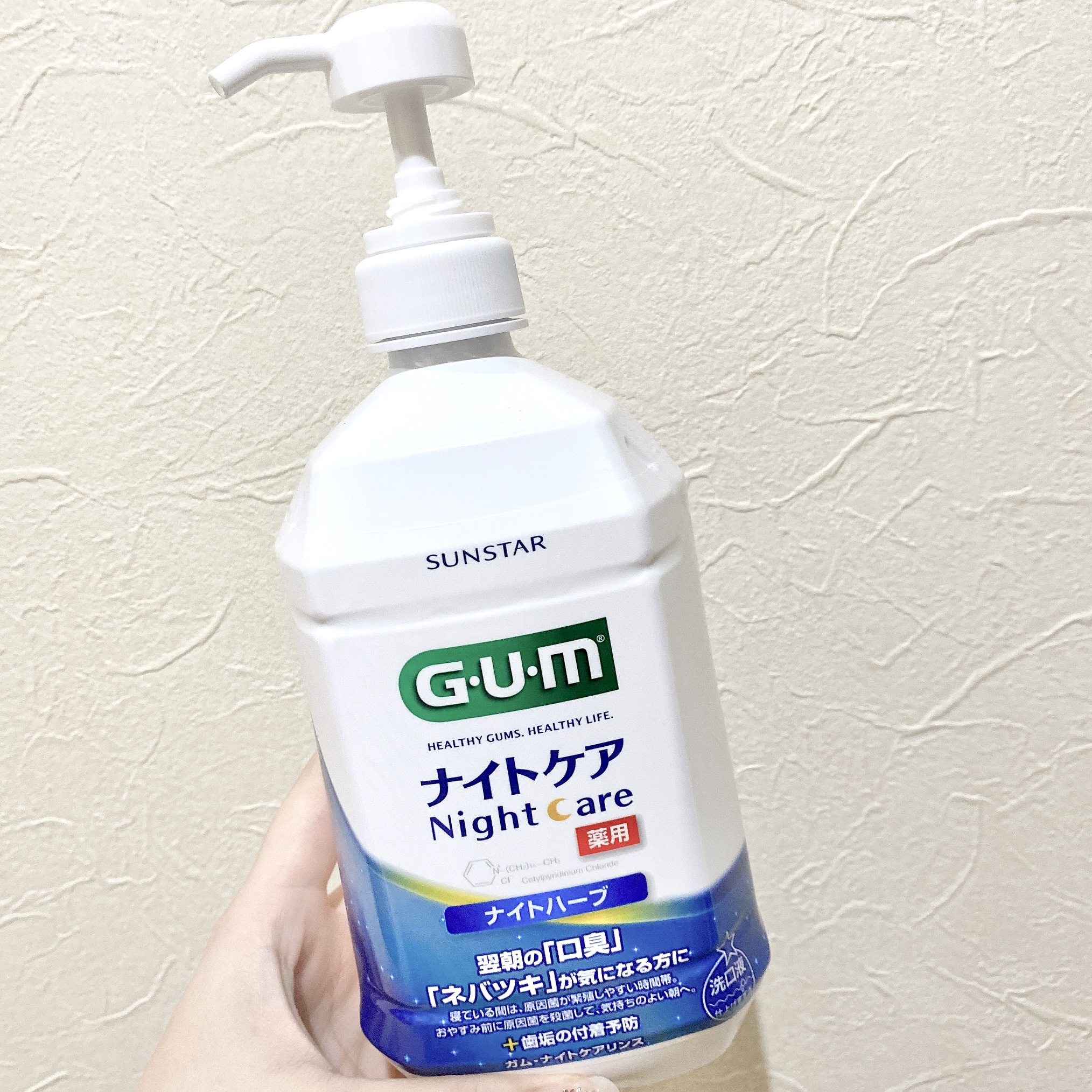 デンタルリンス ナイトケア/GUM/マウスウォッシュ・スプレーを使ったクチコミ（1枚目）