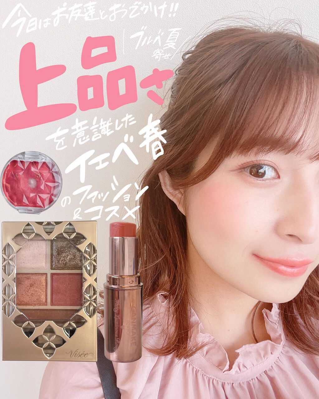 クリームチーク/キャンメイク/ジェル・クリームチークを使ったクチコミ（1枚目）