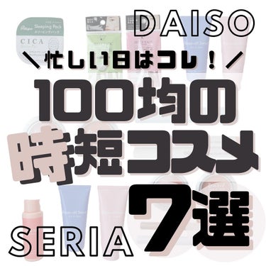 マスカラリムーバー DA/DAISO/ポイントメイクリムーバーを使ったクチコミ（1枚目）