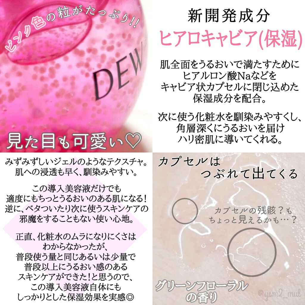 キャビアドットブースター/DEW/ブースター・導入液を使ったクチコミ(3枚目)