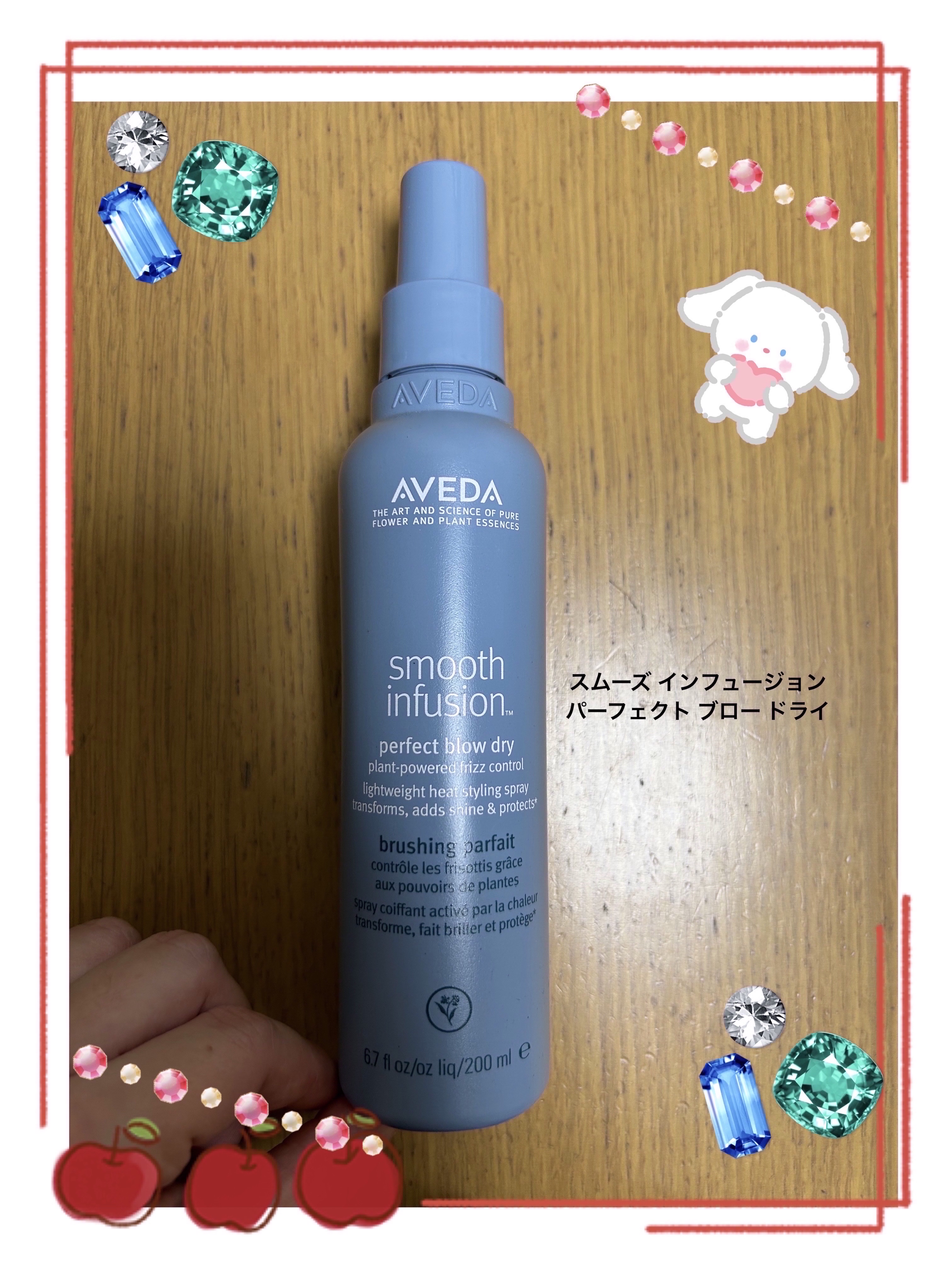 AVEDA スムーズ インフュージョン パーフェクト ブロー ドライのクチコミ「AVEDAスムーズ インフュージョン パーフェクト ブロー ドライです⭐️
通っている美容院で.....」（1枚目）