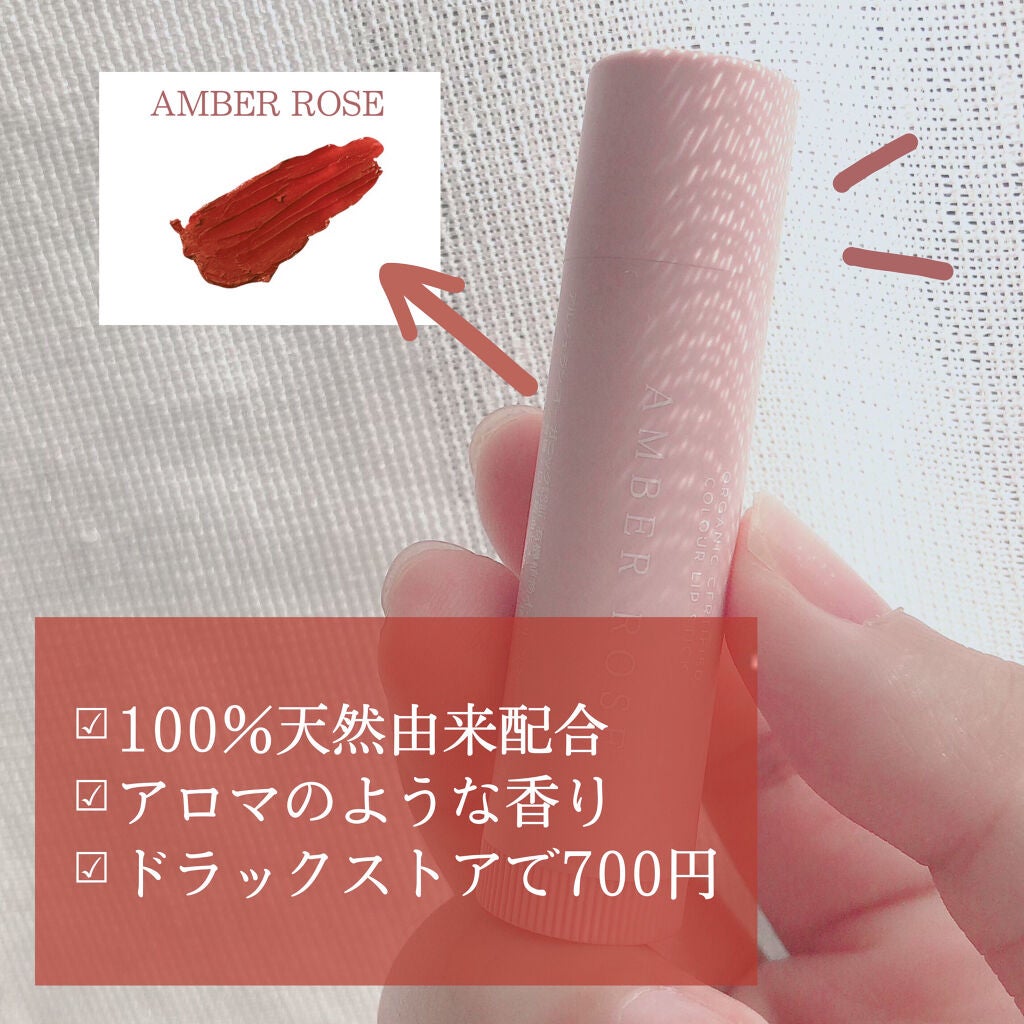 カラーリップスティック/アルジェラン/リップクリームを使ったクチコミ(2枚目)