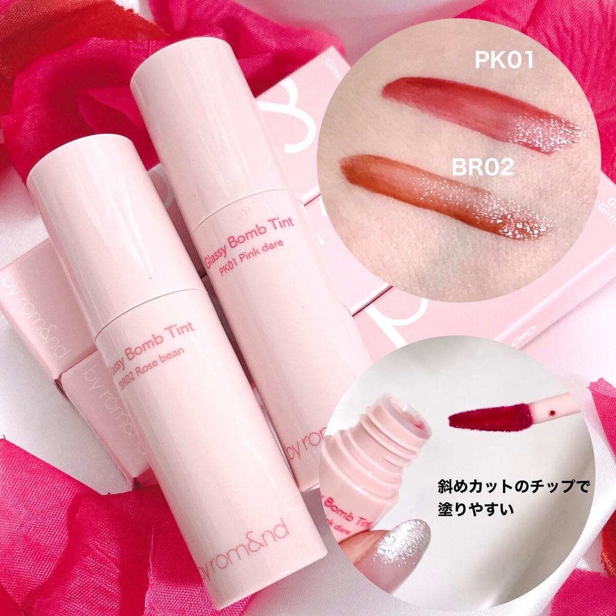 アンドバイロムアンド グラッシーボムティント/&nd by rom&nd/リップティントを使ったクチコミ(4枚目)