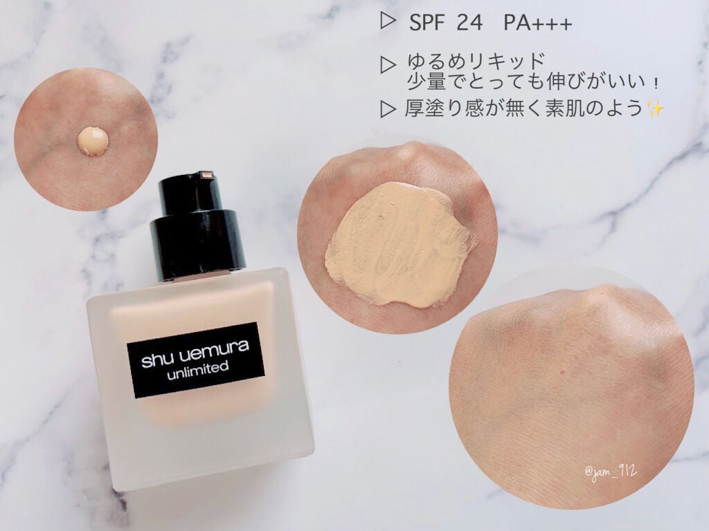 (旧)アンリミテッド ラスティング フルイド/shu uemura/リキッドファンデーションを使ったクチコミ(2枚目)