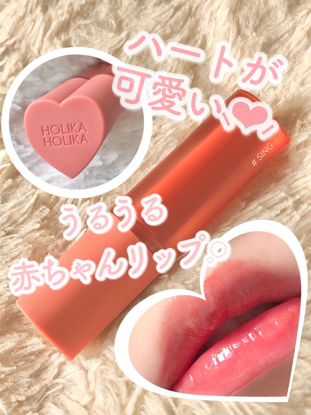 ホリカホリカ ハートクラッシュグローティントエアー/HOLIKA HOLIKA/リップティントを使ったクチコミ（1枚目）