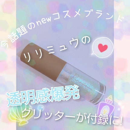 ピックミーアイズグリッター/Ririmew/グリッターを使ったクチコミ(1枚目)