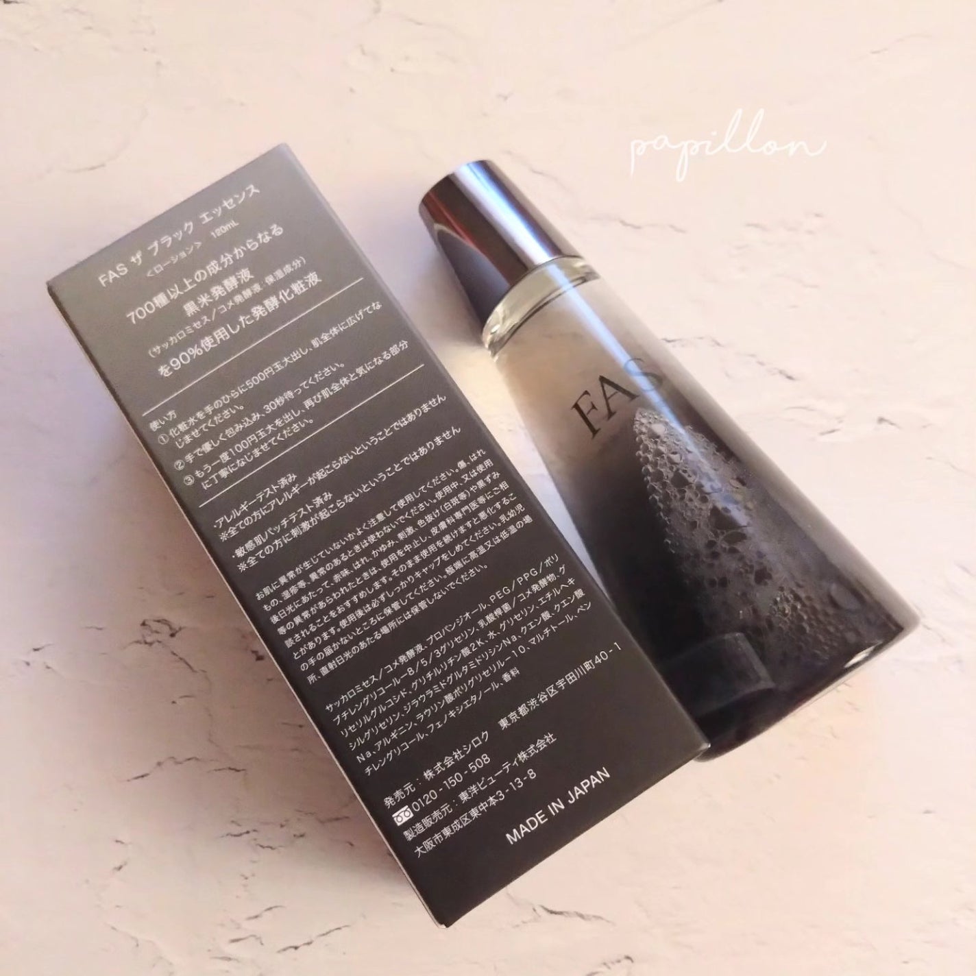 papillon on LIPS 「#PR #FAS738種類もの成分と黒米発酵液を90%配合しナ..」(2枚目)