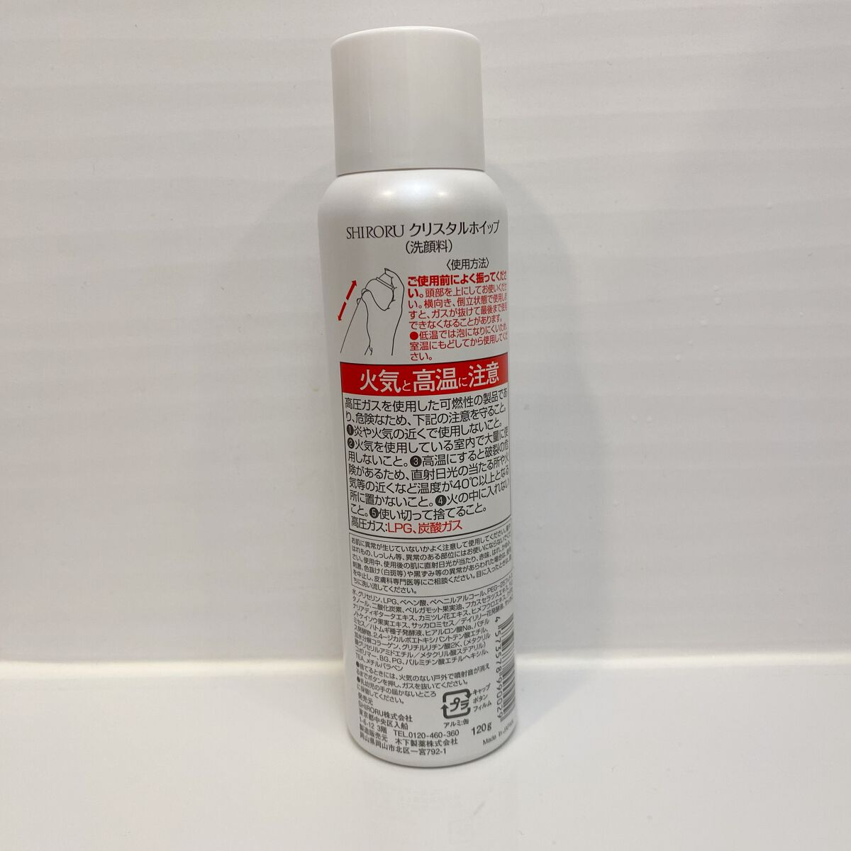 クリスタルホイップ/SHIRORU/泡洗顔を使ったクチコミ（2枚目）