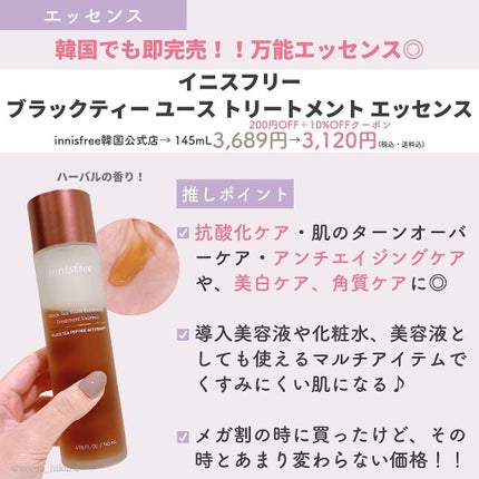 ガラクナイアシン2.0エッセンス/manyo/美容液を使ったクチコミ(9枚目)