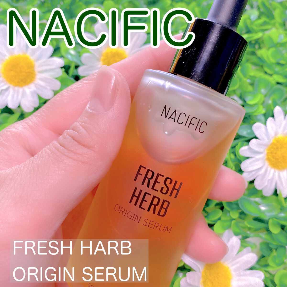 フレッシュハーブ オリジンセラム/ナチュラルパシフィック/美容液を使ったクチコミ(1枚目)