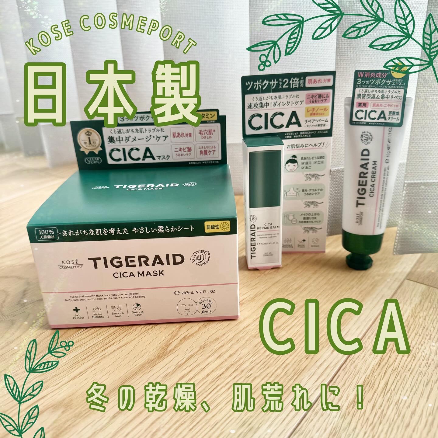 CICAリペア マスク/クリアターン/シートマスク・パックを使ったクチコミ（1枚目）