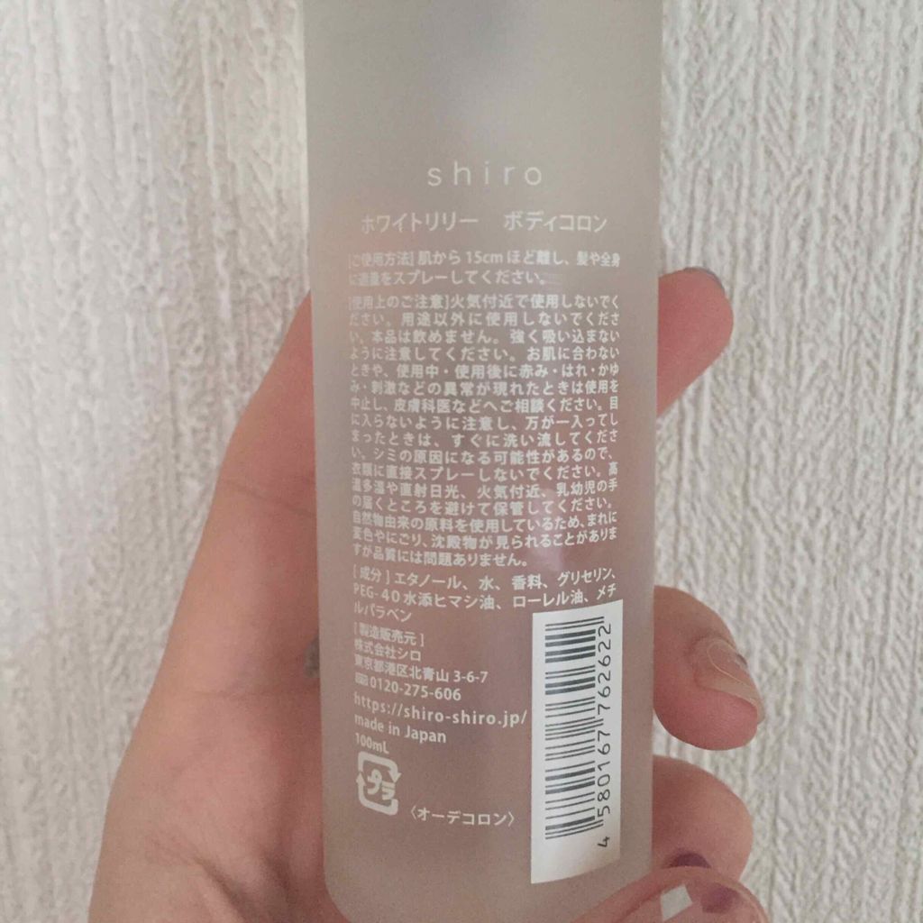 ホワイトリリー ボディコロン/SHIRO/香水(その他)を使ったクチコミ(2枚目)