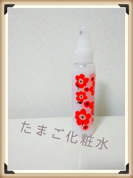 たまご化粧水/ココエッグ/化粧水を使ったクチコミ(1枚目)