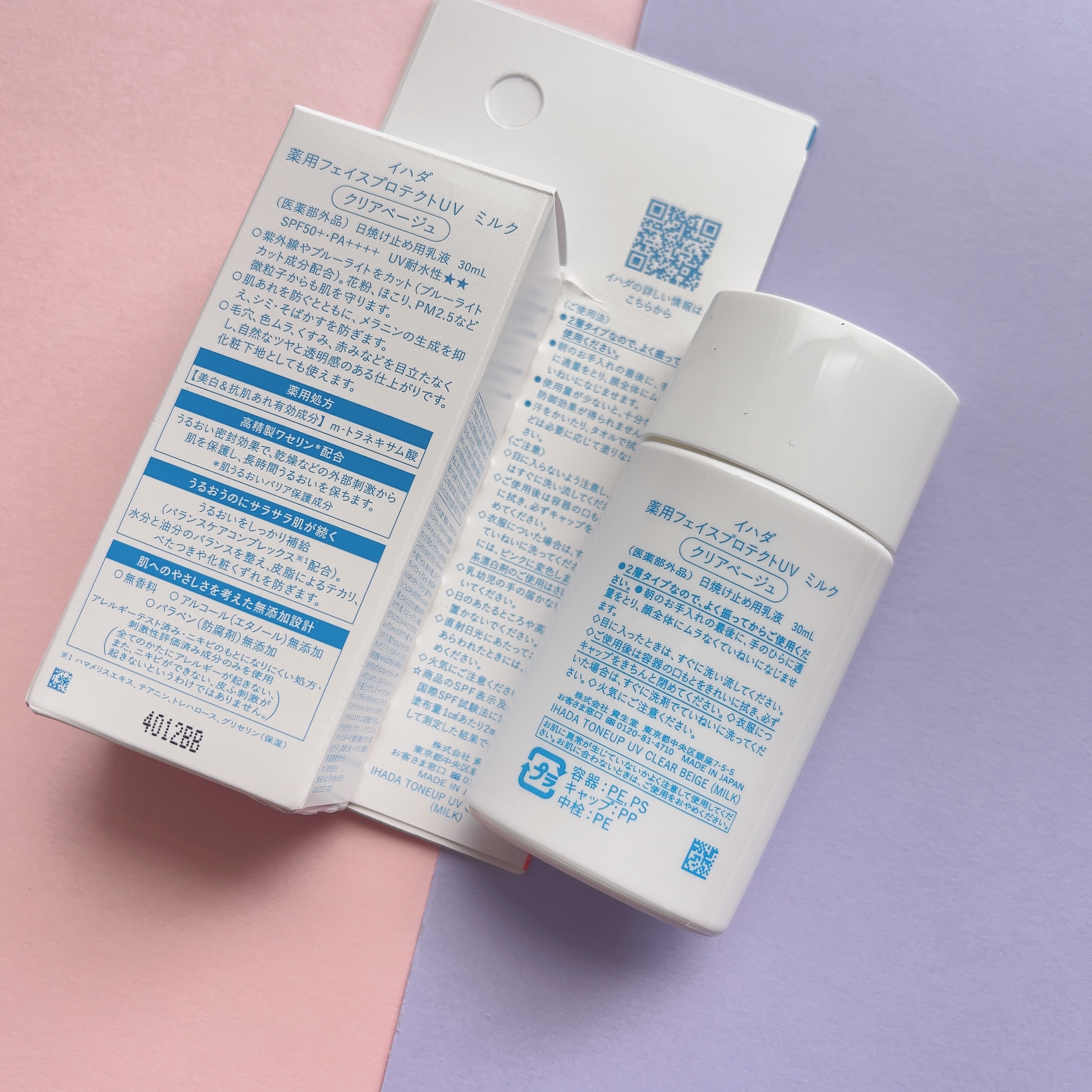 薬用フェイスプロテクトUV ミルク/IHADA/日焼け止めミルクを使ったクチコミ（3枚目）