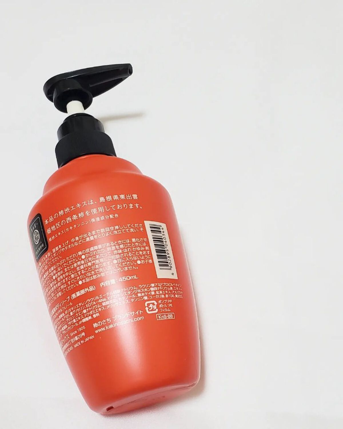 柿のさち　薬用柿渋ボディソープ/マックス/ボディソープを使ったクチコミ（2枚目）