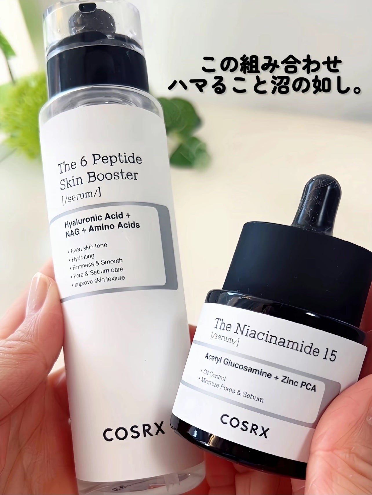 RXザ・ナイアシンアミド15セラム /COSRX/美容液を使ったクチコミ(2枚目)