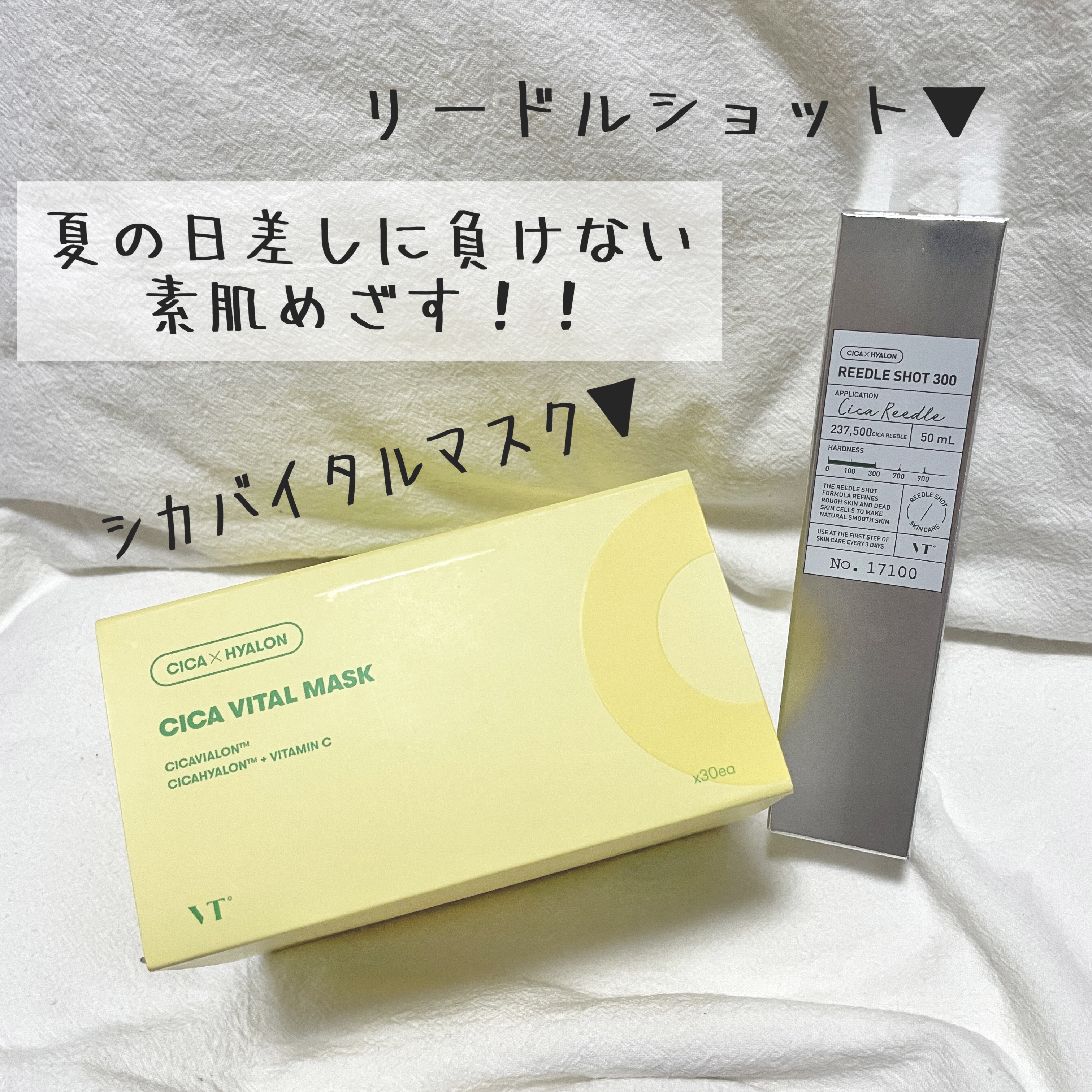 シカバイタル マスク/VT/シートマスク・パックを使ったクチコミ（1枚目）