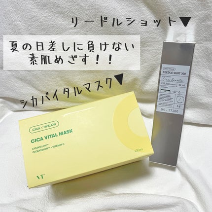 シカバイタル マスク/VT/シートマスク・パックを使ったクチコミ(1枚目)