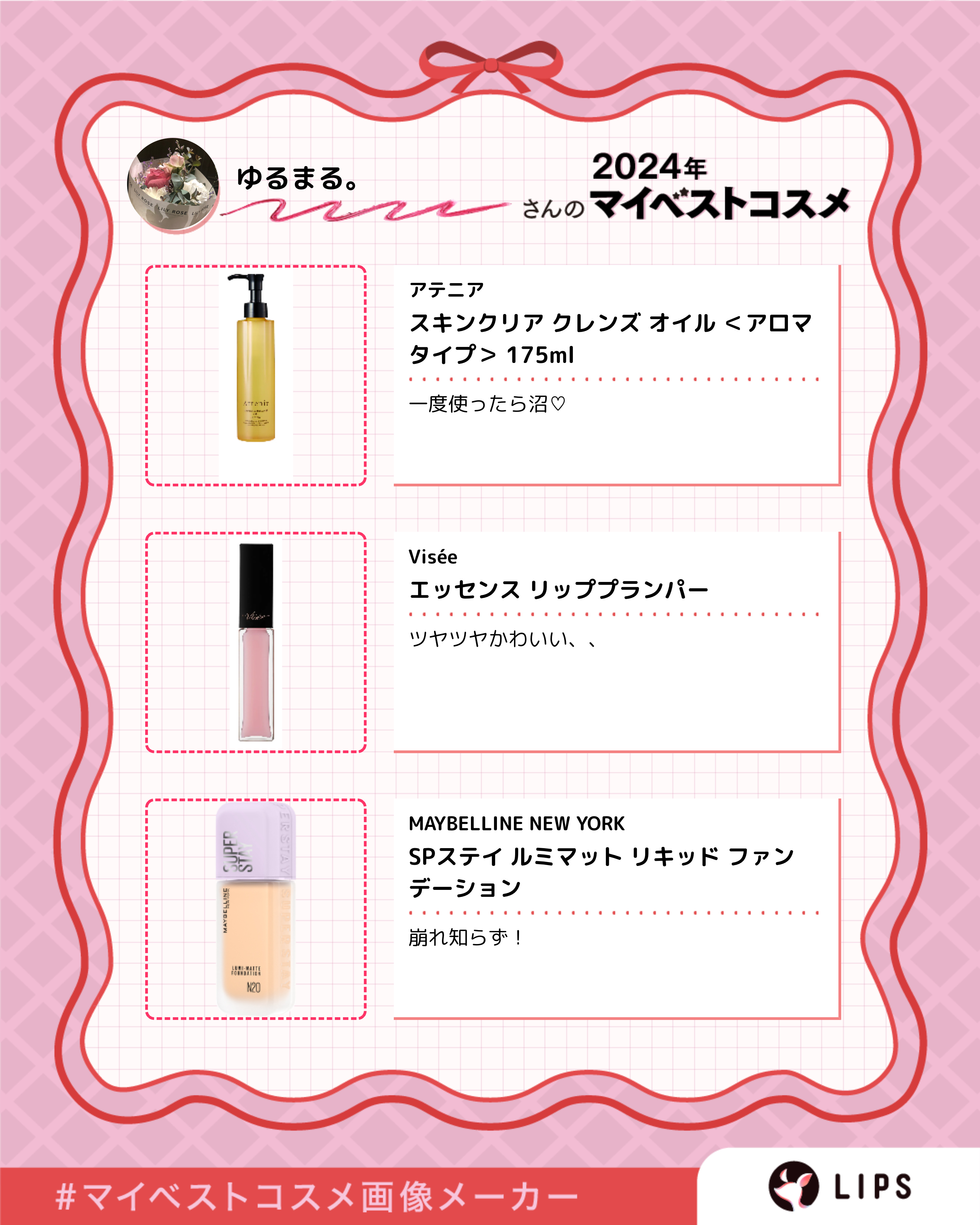 エッセンス リッププランパー/Visée/リッププランパーを使ったクチコミ（2枚目）