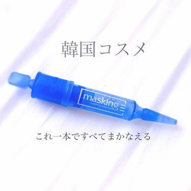 マスキング レイアリング アンプル /MEDIHEAL/美容液を使ったクチコミ（1枚目）