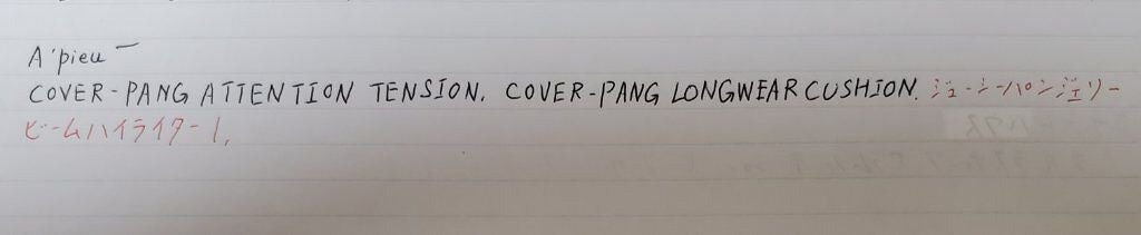 ジューシーパン ジェリービーム ハイライター/A’pieu/ジェル・クリームチークを使ったクチコミ(5枚目)