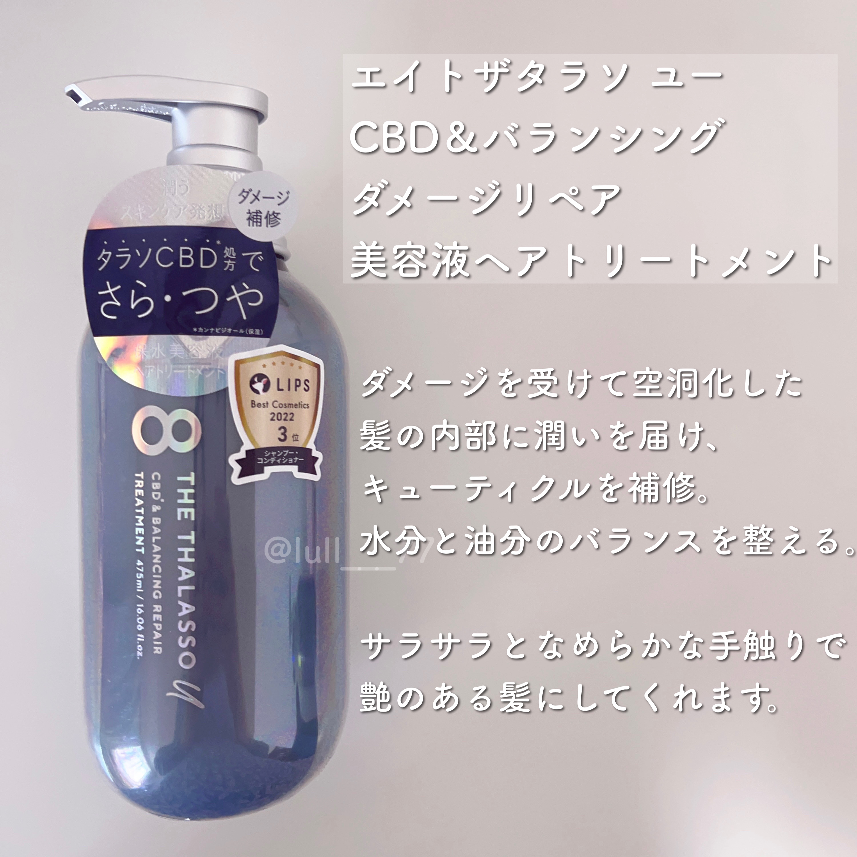 エイトザタラソ ユー CBD＆リフレッシング クレンズ 美容液シャンプー／CBD＆バランシング ダメージリペア 美容液ヘアトリートメント/エイトザタラソ/市販シャンプーを使ったクチコミ（3枚目）