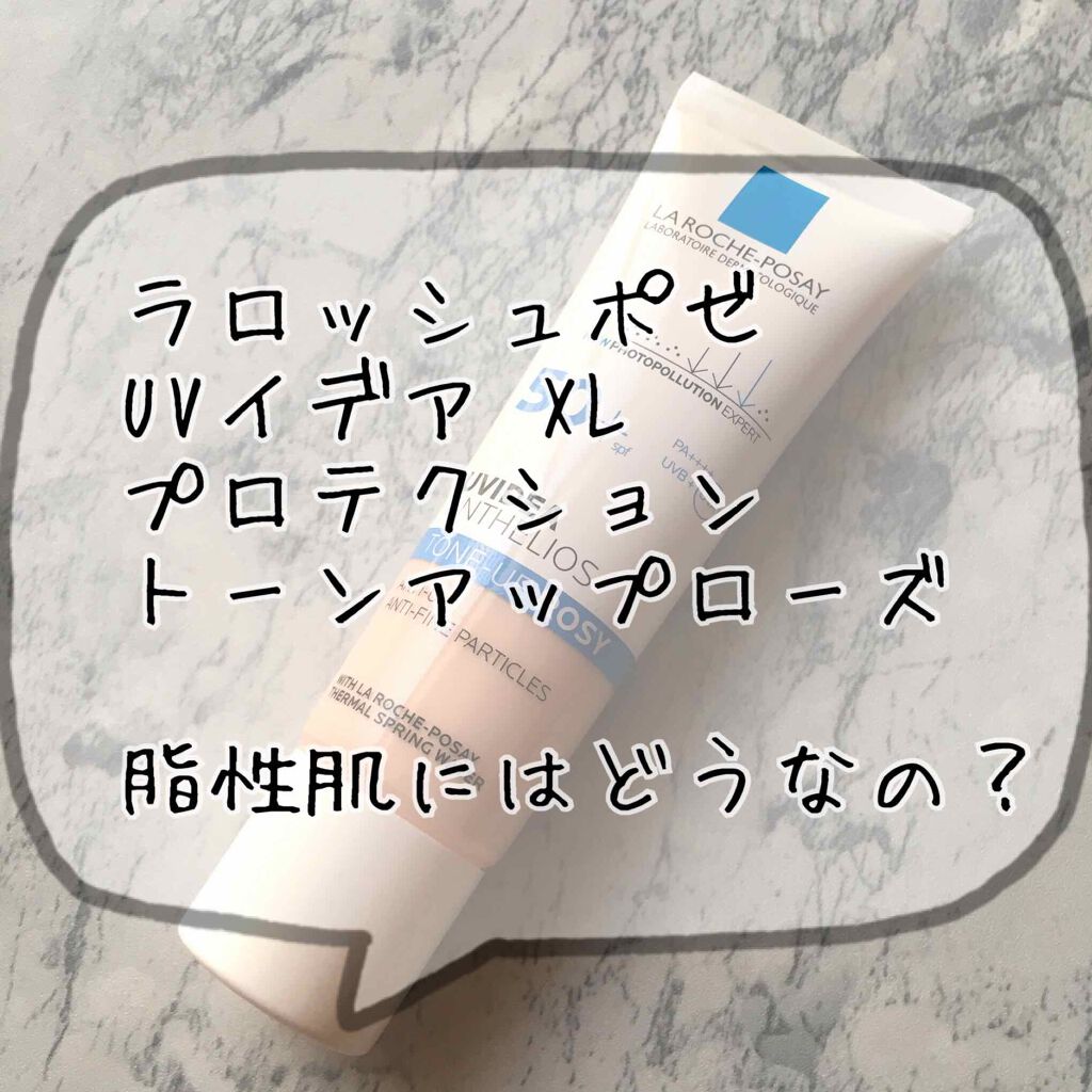 UVイデア XL プロテクショントーンアップ ローズ/ラ ロッシュ ポゼ/日焼け止めクリームを使ったクチコミ(1枚目)