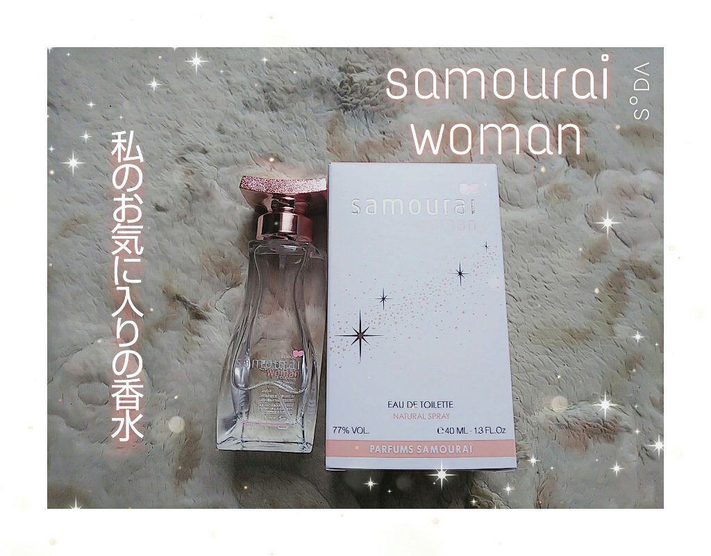 サムライウーマン オードトワレ/サムライウーマン/香水(レディース)を使ったクチコミ(1枚目)