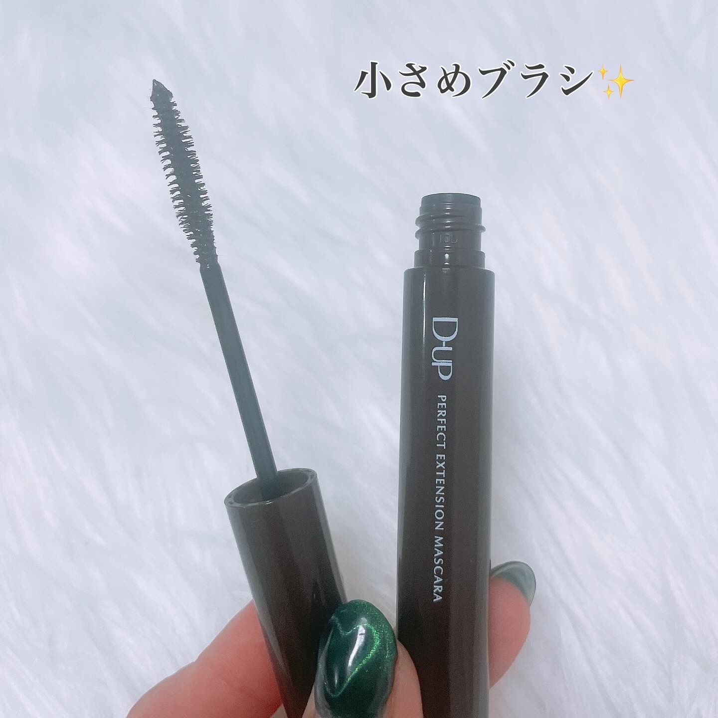 パーフェクトエクステンション マスカラ/D-UP/マスカラを使ったクチコミ（2枚目）