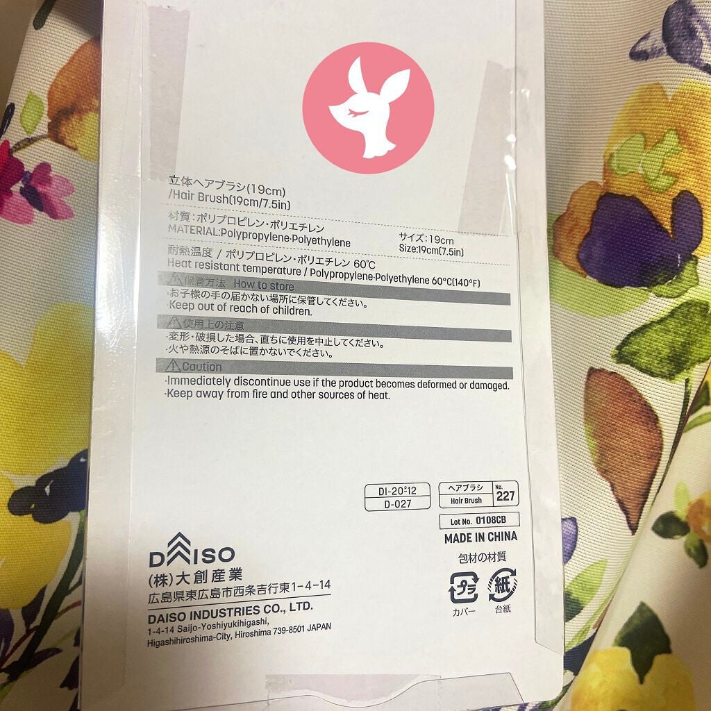 立体ヘアブラシ(コンパクト)/DAISO/ヘアブラシを使ったクチコミ(2枚目)