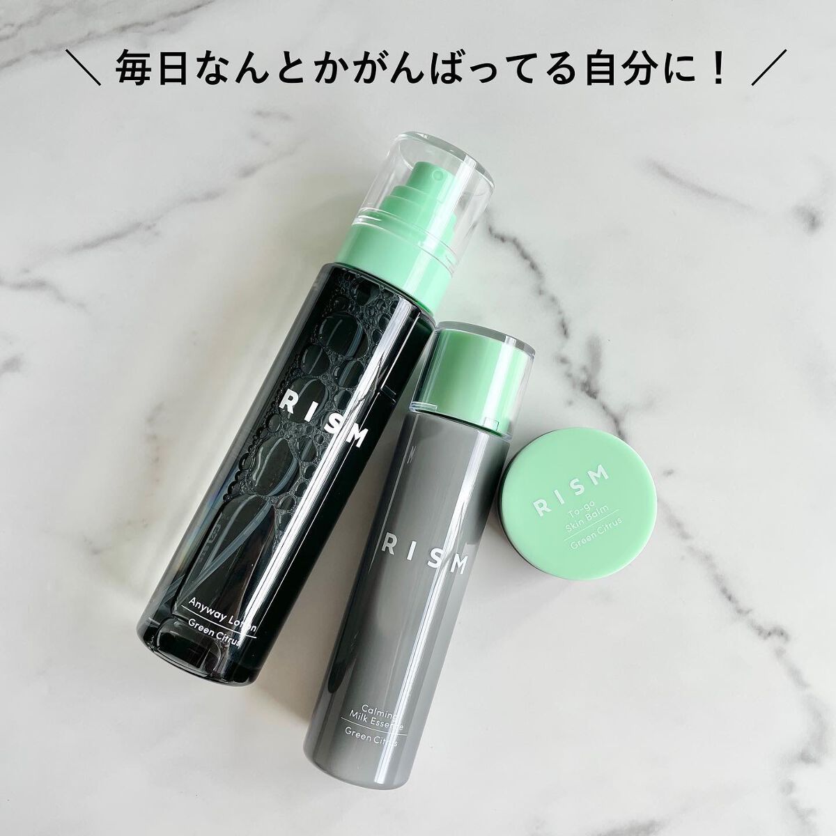 トゥーゴー スキンバーム/RISM/フェイスバームを使ったクチコミ(1枚目)