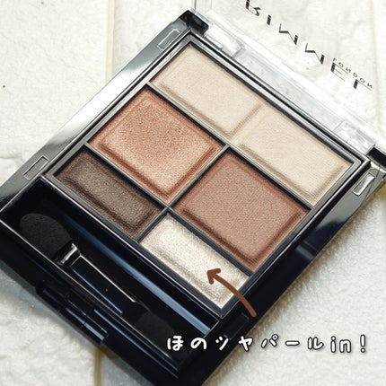 ワンダー スウィート アイシャドウ ソフトマット/リンメル ロンドン/アイシャドウパレットを使ったクチコミ(4枚目)