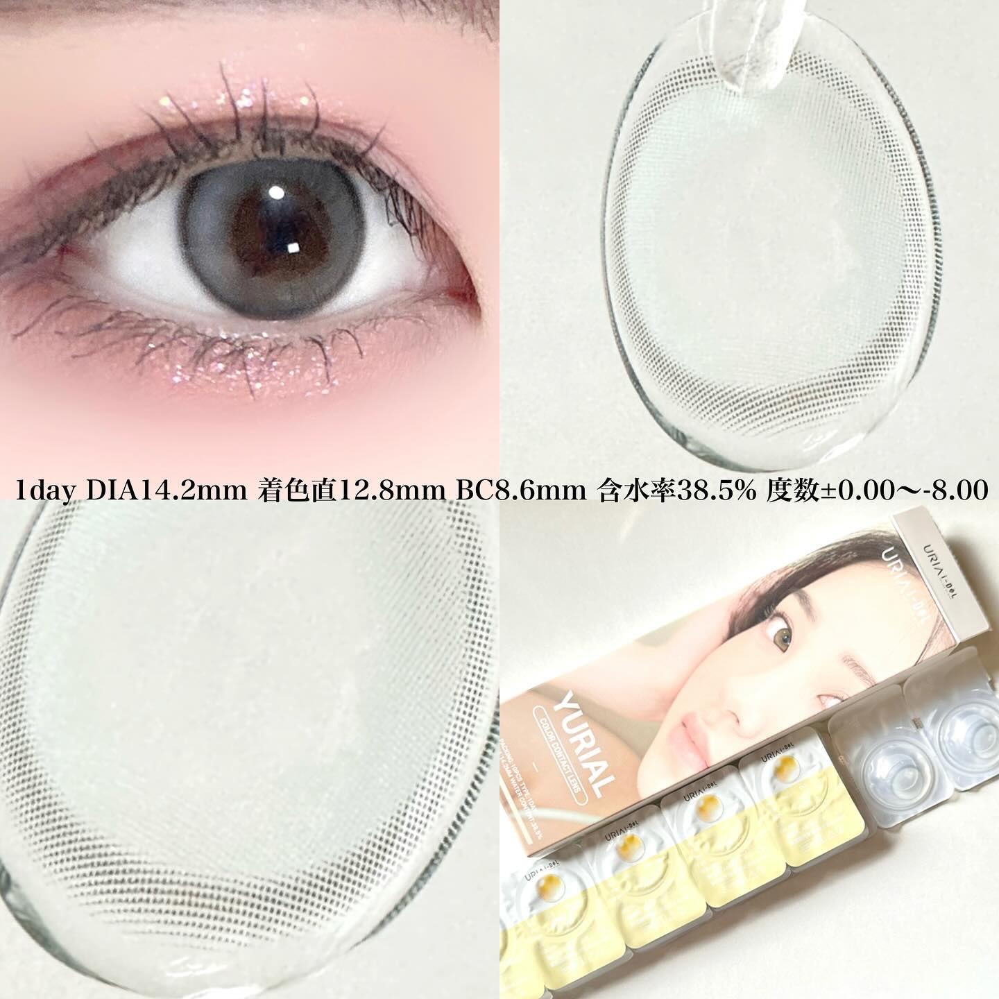YURIAL 1DAY/URIA/ワンデー（１DAY）カラコンを使ったクチコミ（2枚目）