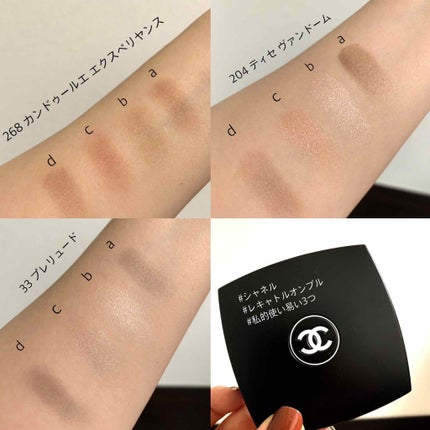 レ キャトル オンブル/CHANEL/アイシャドウパレットを使ったクチコミ(3枚目)