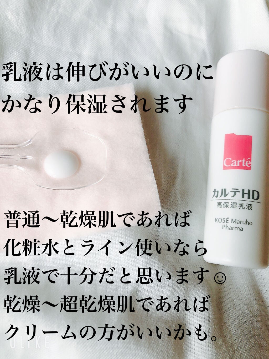 モイスチュア ローション/カルテHD/化粧水を使ったクチコミ(7枚目)