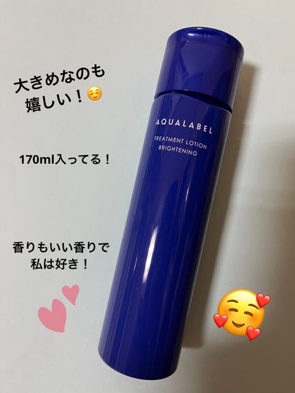 トリートメントローション (ブライトニング) とてもしっとり/アクアレーベル/化粧水を使ったクチコミ(2枚目)