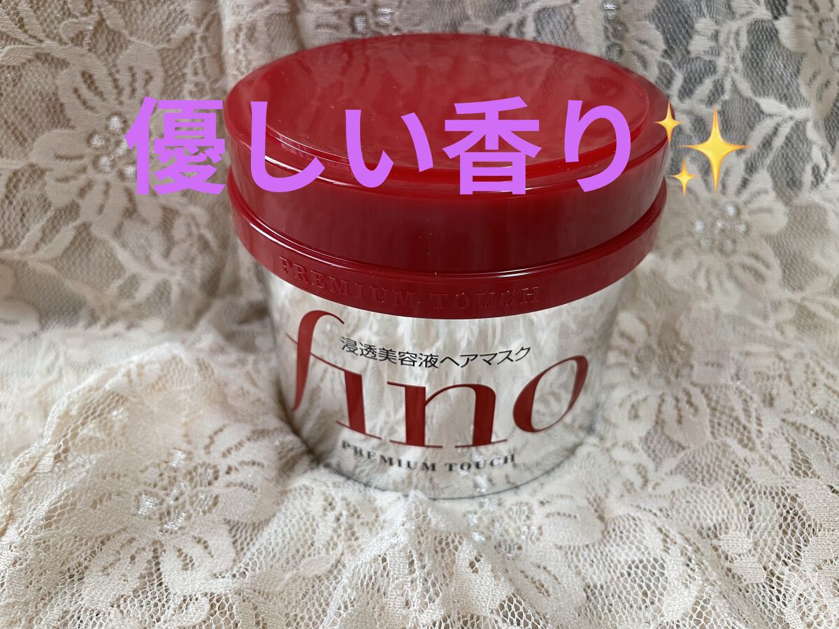 フィーノ　プレミアムタッチ　濃厚美容液ヘアマスク/フィーノ/ヘアマスク・ヘアパックを使ったクチコミ（1枚目）