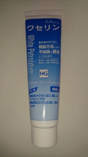 ワセリンHG ワセリンHGのクチコミ「メモ用
【商品名】大洋製薬㈱ ワセリンHG チューブ

【目的】
乾燥からの保護。
乳液やクリ.....」（1枚目）