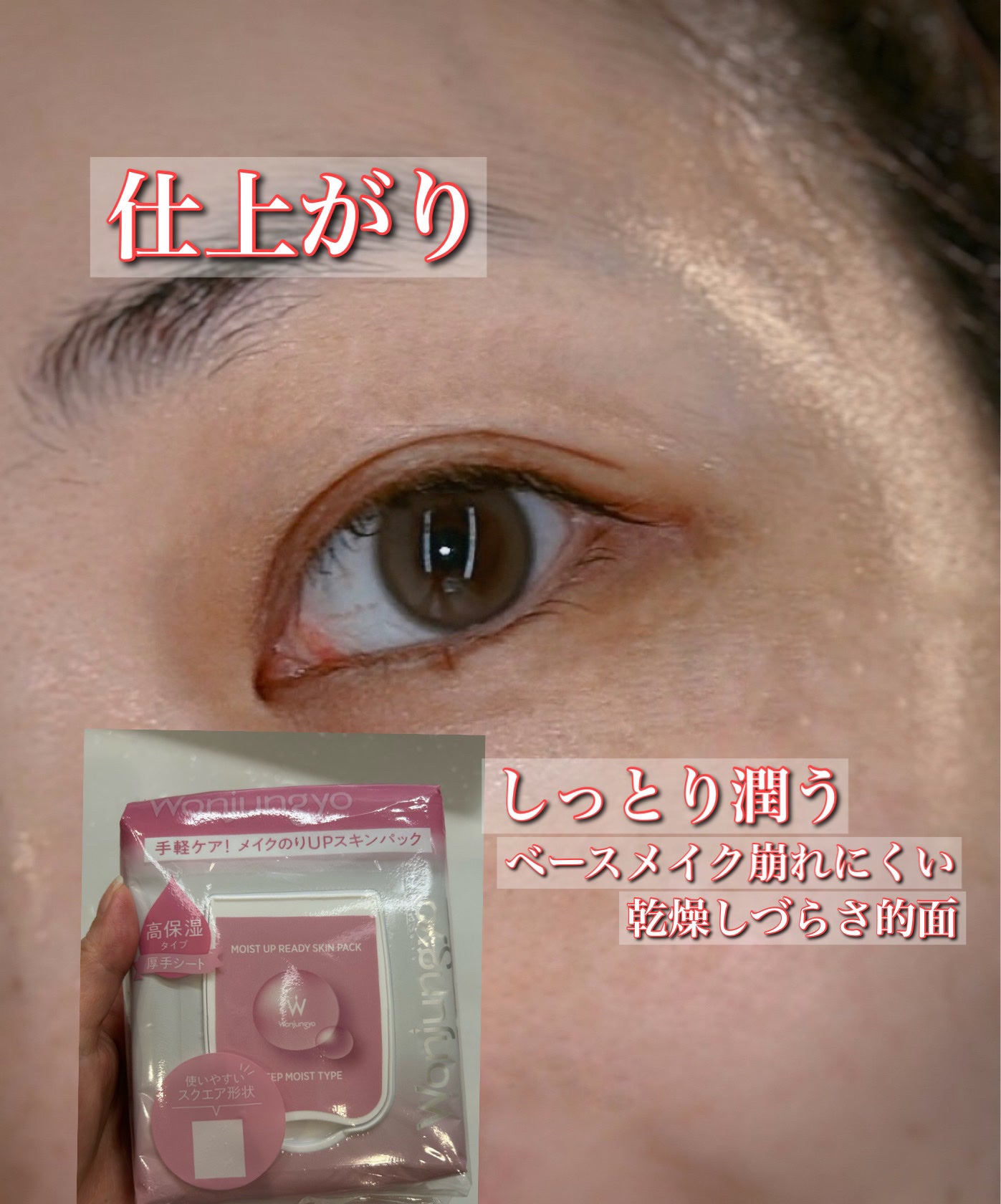 ウォンジョンヨ モイストアップレディスキンパック DM N/Wonjungyo/シートマスク・パックを使ったクチコミ(4枚目)