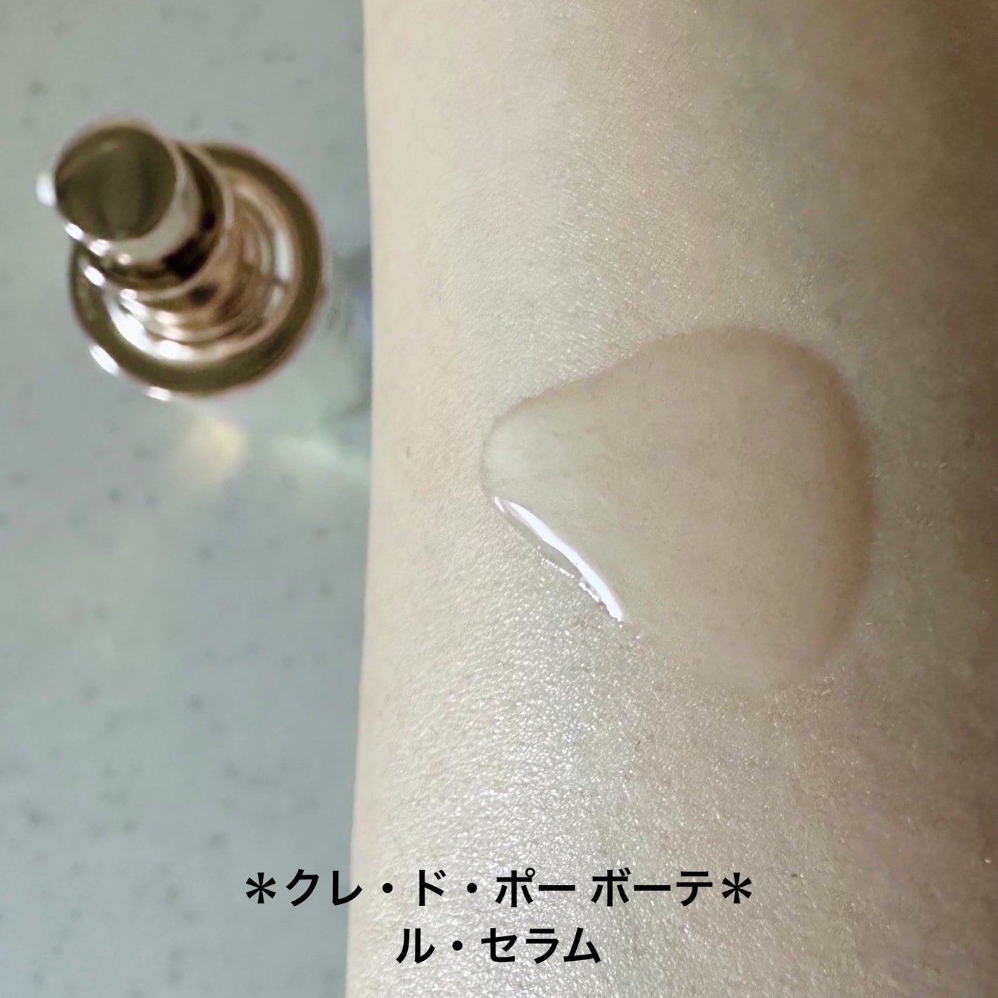 クレ・ド・ポー ボーテ ル・セラム/クレ・ド・ポー ボーテ/美容液を使ったクチコミ(4枚目)
