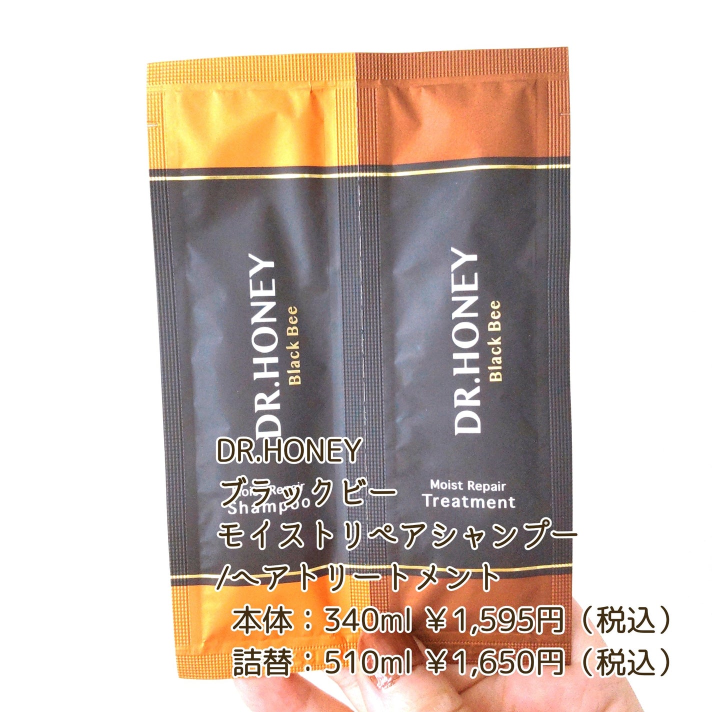 DRハニー ブラックビー モイスト リペア シャンプー/ヘアトリートメント/DR.HONEY/市販シャンプーを使ったクチコミ(2枚目)