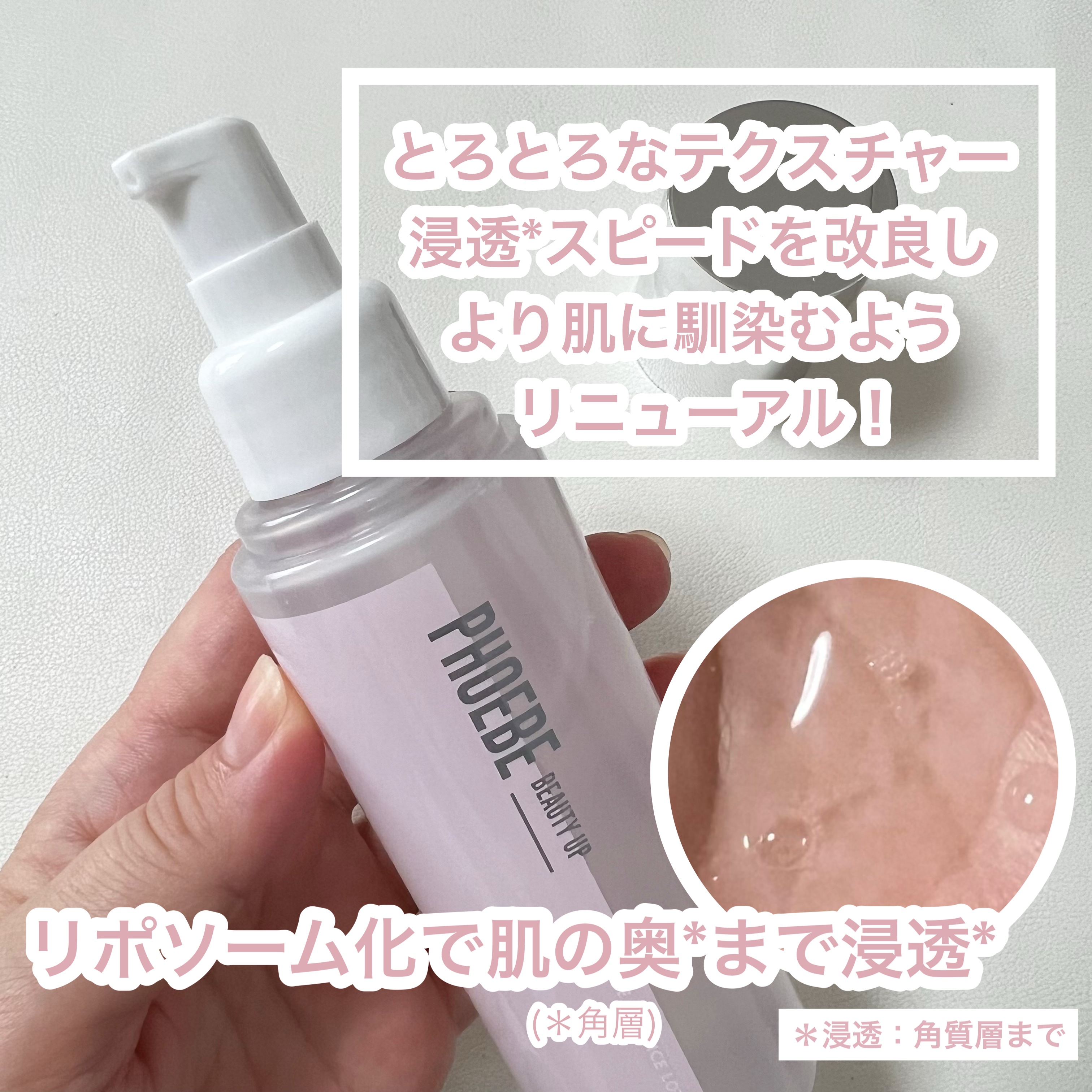 モイスチャーバランスローション N1/PHOEBE BEAUTY UP/化粧水を使ったクチコミ（2枚目）