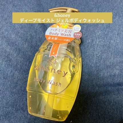 ディープモイスト ジェルボディウォッシュ/&honey/ボディソープを使ったクチコミ(1枚目)