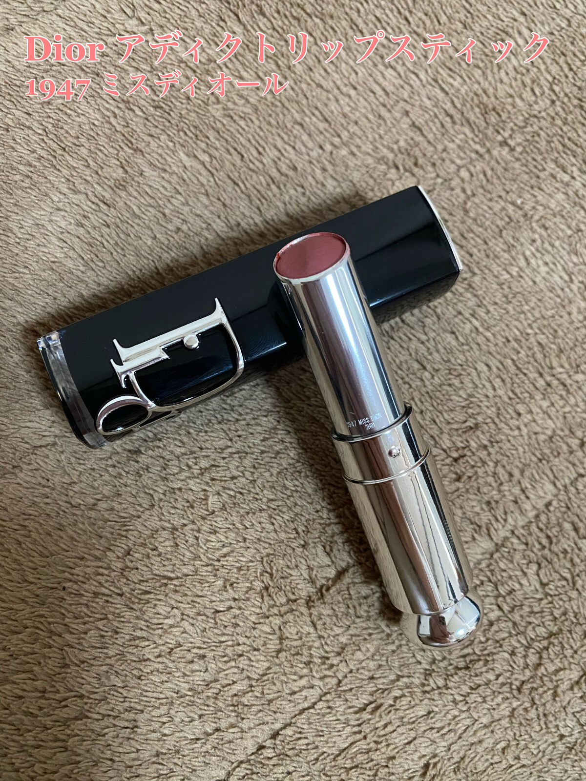 ディオール アディクト リップスティック/Dior/口紅を使ったクチコミ（1枚目）