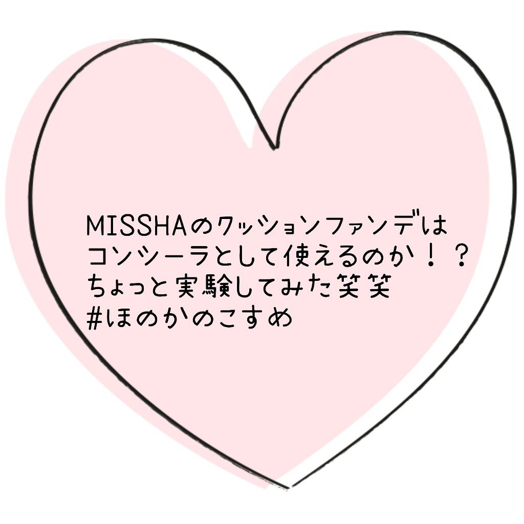 M クッションファンデーション(マット)/MISSHA/クッションファンデーションを使ったクチコミ（1枚目）