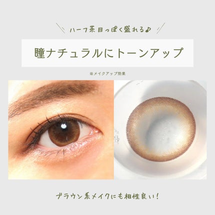 キエトワンデーカラー/Qieto/カラーコンタクトレンズを使ったクチコミ(3枚目)