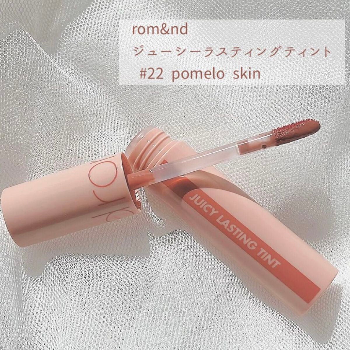 ジューシーラスティングティント/rom&nd/リップティントを使ったクチコミ(2枚目)